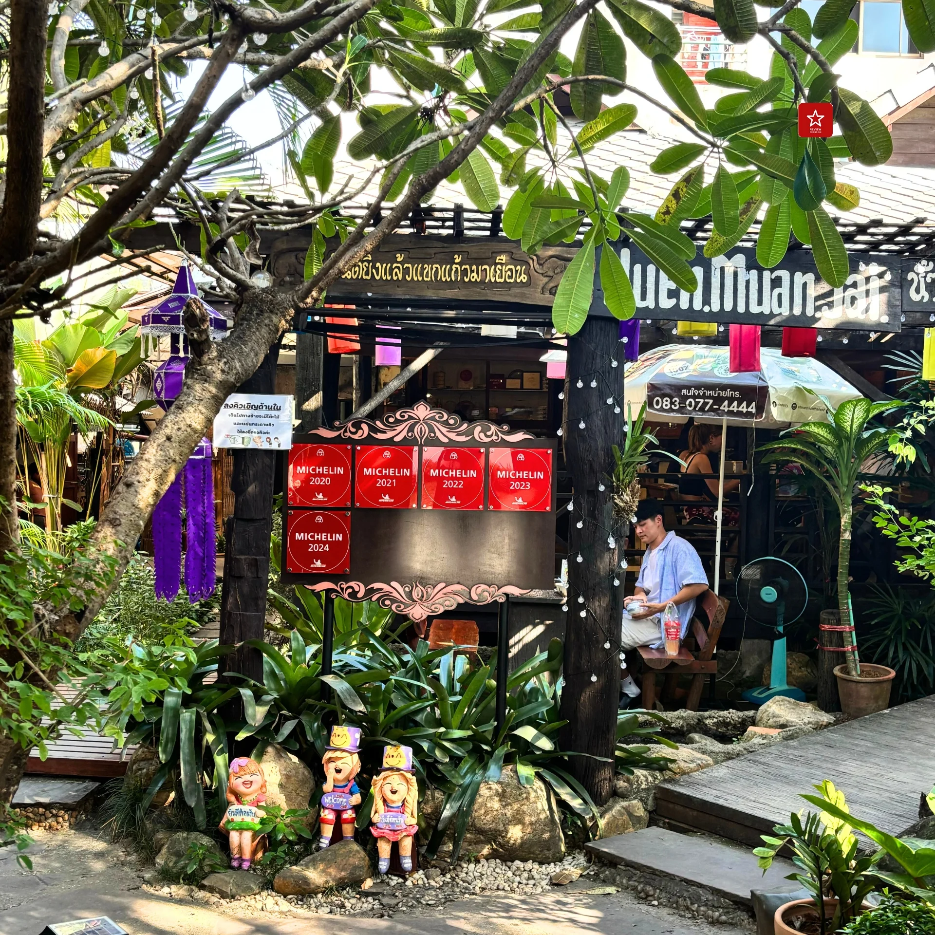 เฮือนม่วนใจ๋ ร้านอาหารเหนือที่ถูกค้นพบโดย "ความบังเอิญ"