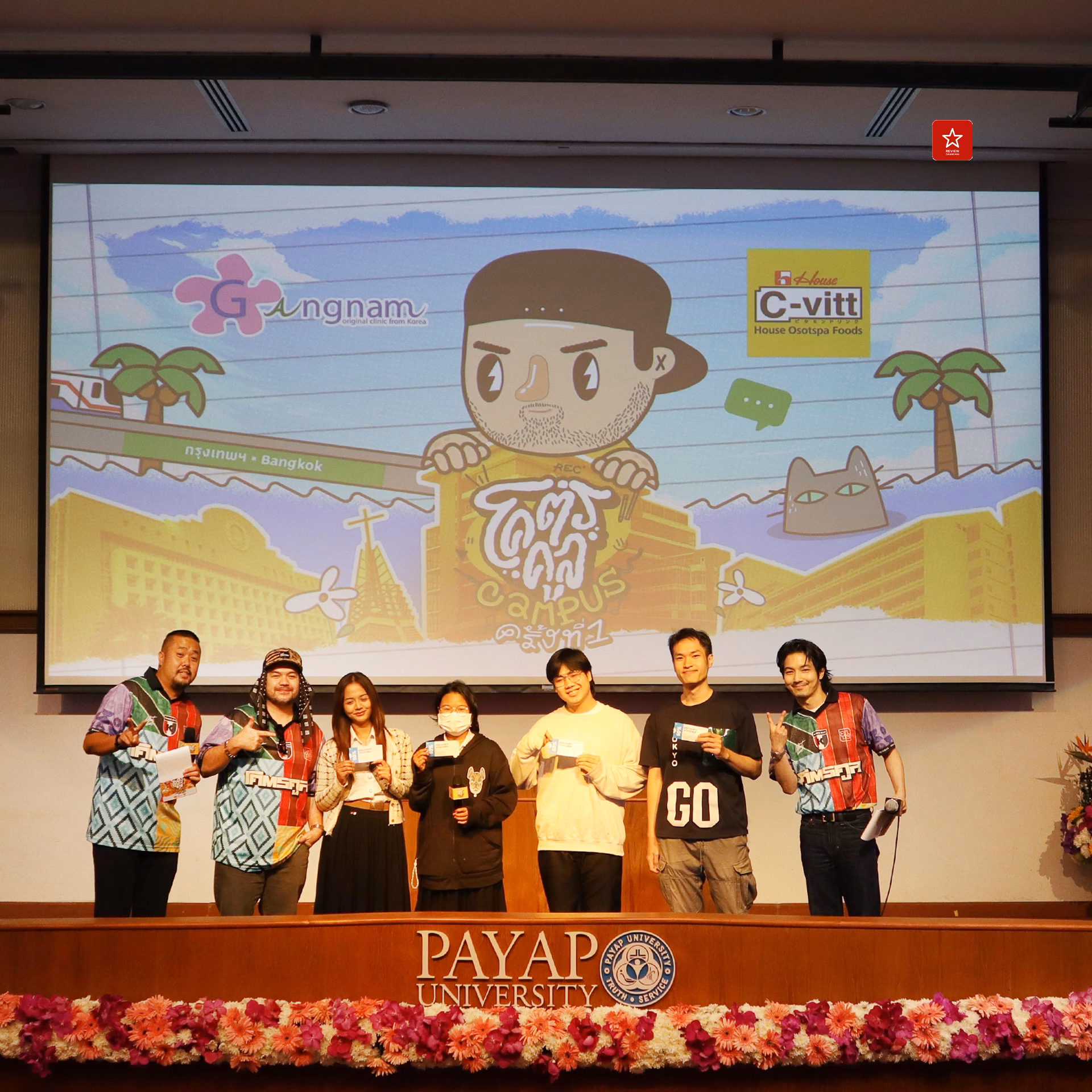 C-vitt C1000 บุกแจกความสนุกที่ม.พายัพในงานโคตรคูล Campus ครั้งที่ 1