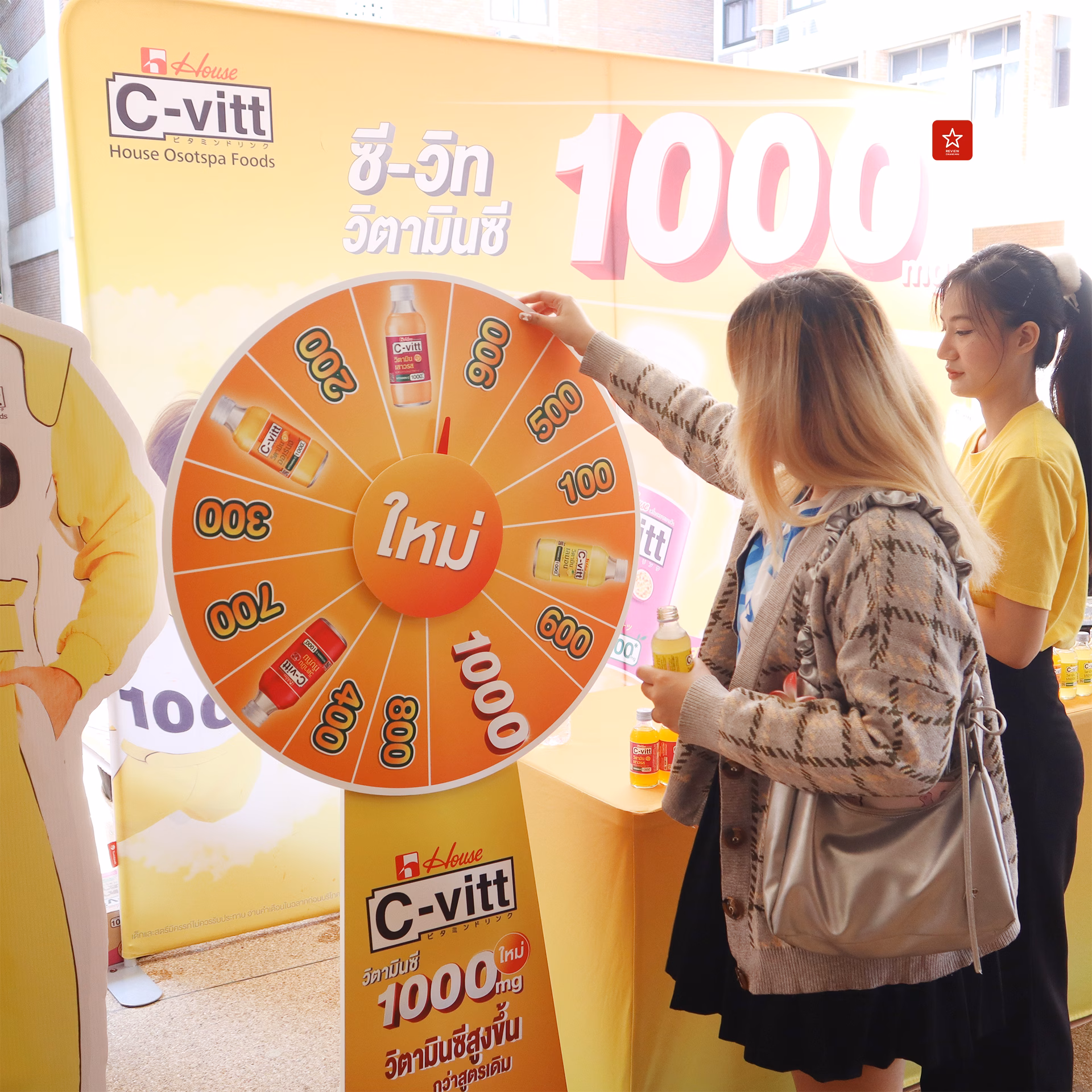 C-vitt C1000 บุกแจกความสนุกที่ม.พายัพในงานโคตรคูล Campus ครั้งที่ 1