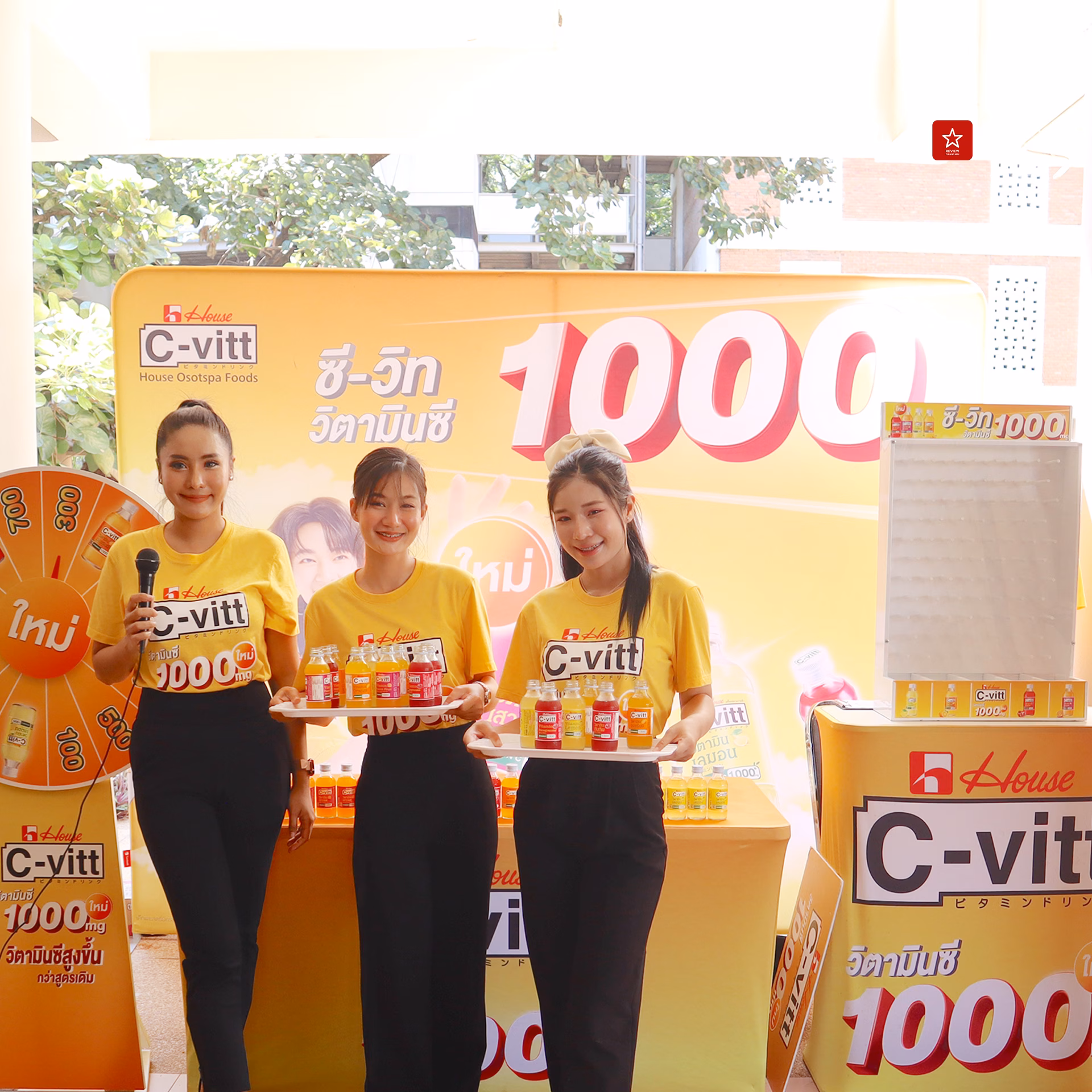 C-vitt C1000 บุกแจกความสนุกที่ม.พายัพในงานโคตรคูล Campus ครั้งที่ 1