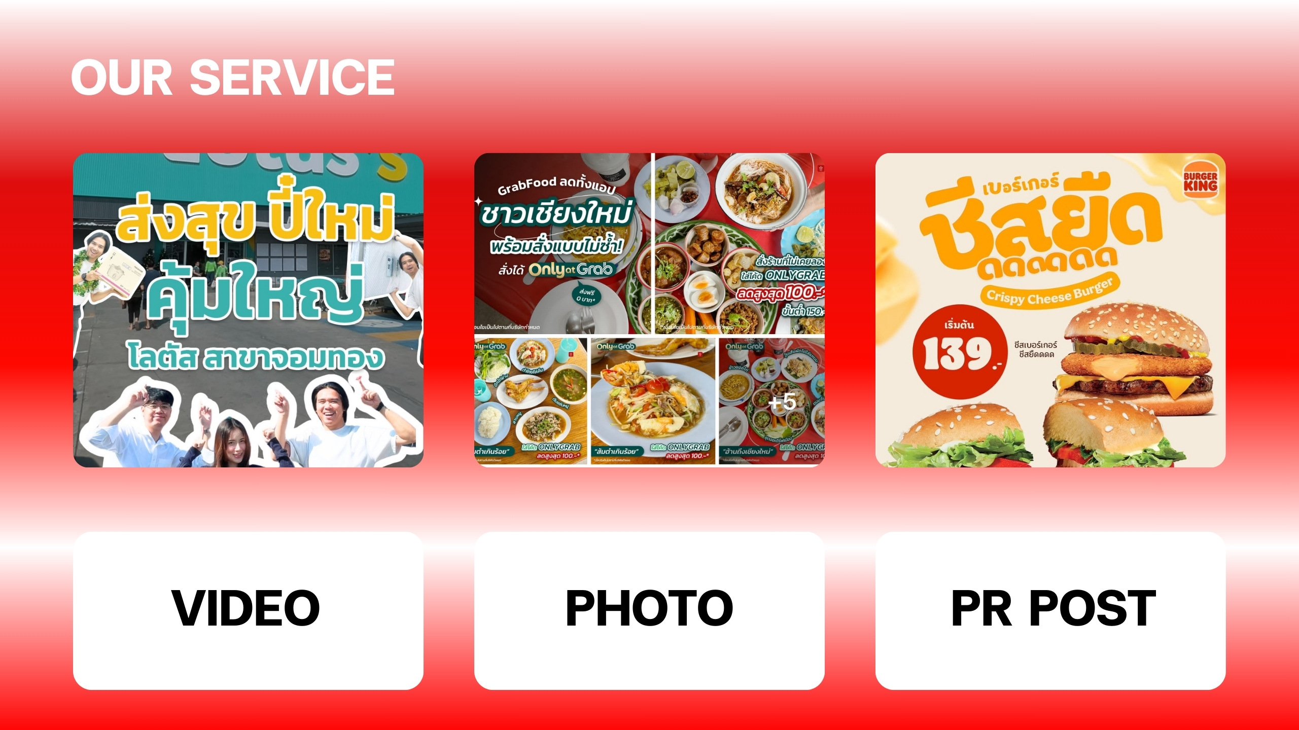 ติดต่อรีวิวเชียงใหม่