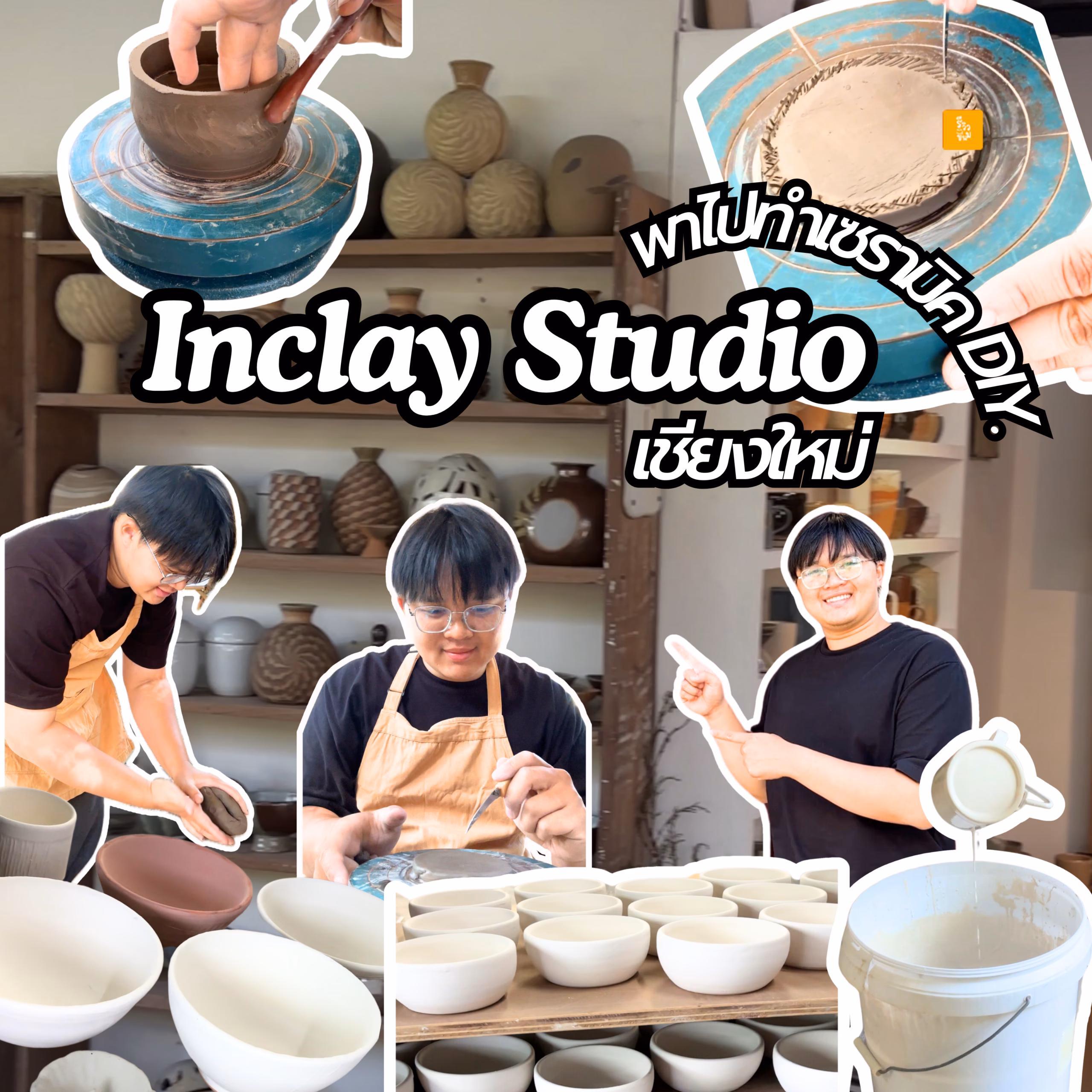 InClay Studio สตูดิโอสำหรับคนรักเซรามิก เชียงใหม่
