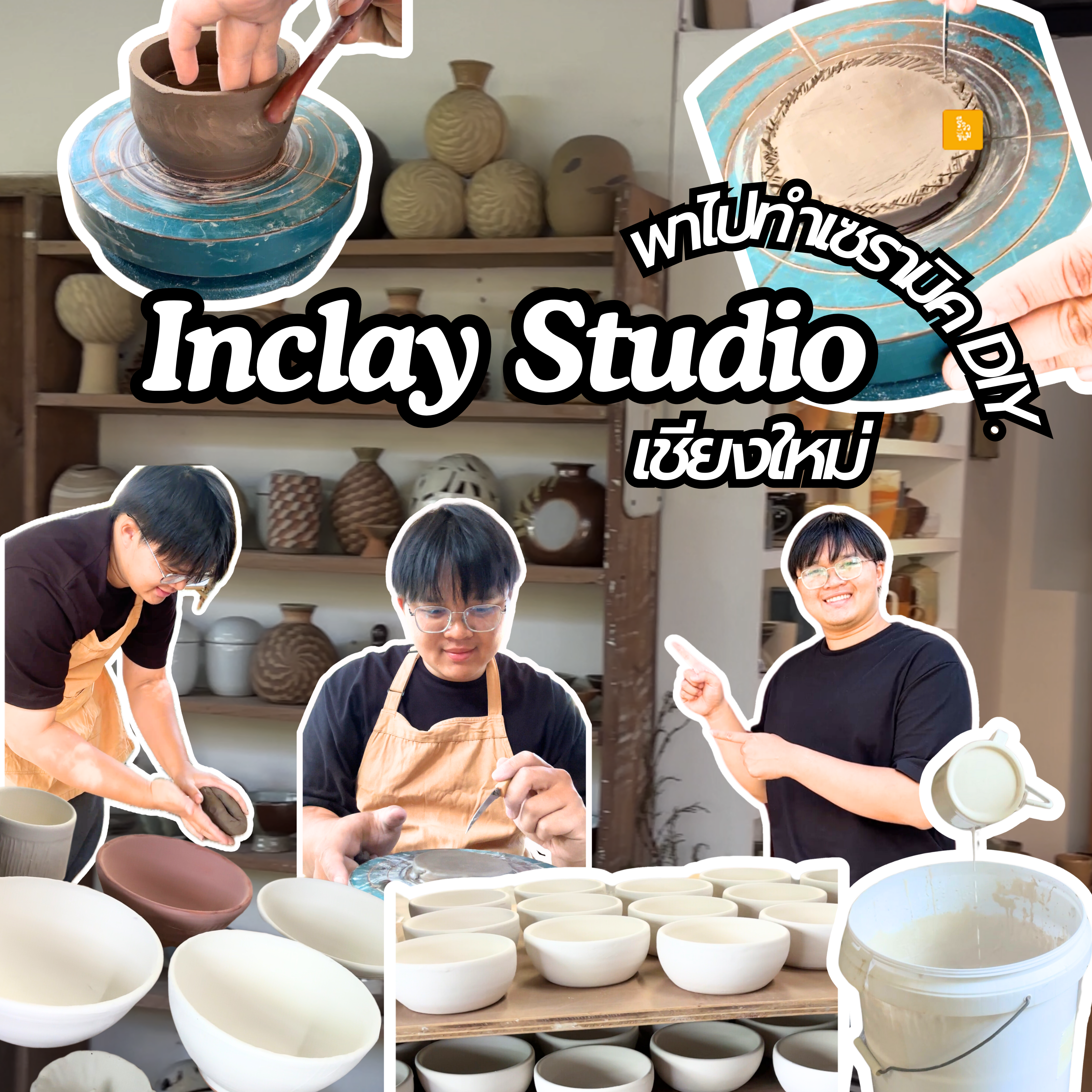 InClay Studio สตูดิโอสำหรับคนรักเซรามิก เชียงใหม่