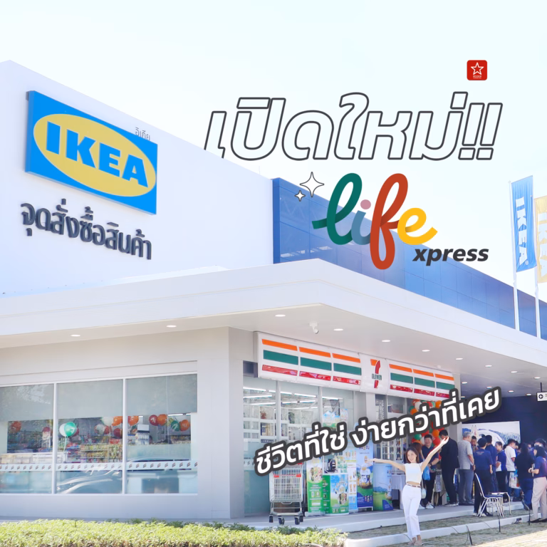 Life Xpress เชียงใหม่ เปิดแล้วเน้อออ!!