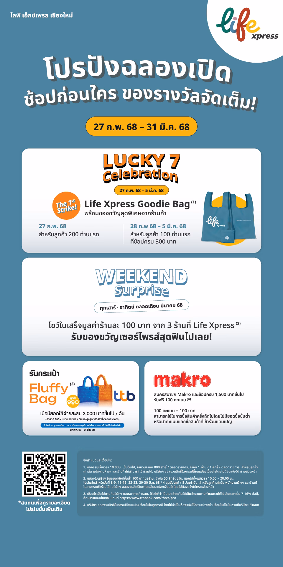 โปรโมชั่นเปิดโครงการที่ Life Xpress เชียงใหม่