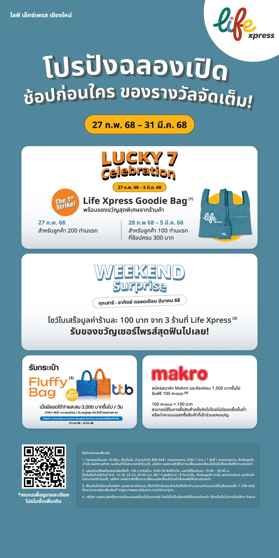 โปรโมชั่นเปิดโครงการที่ Life Xpress เชียงใหม่