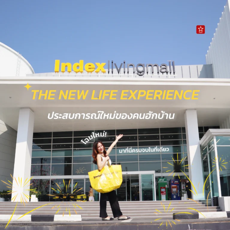 Index Living Mall Chiang Mai โฉมใหม่ มาที่นี่ครบจบในที่เดียว!
