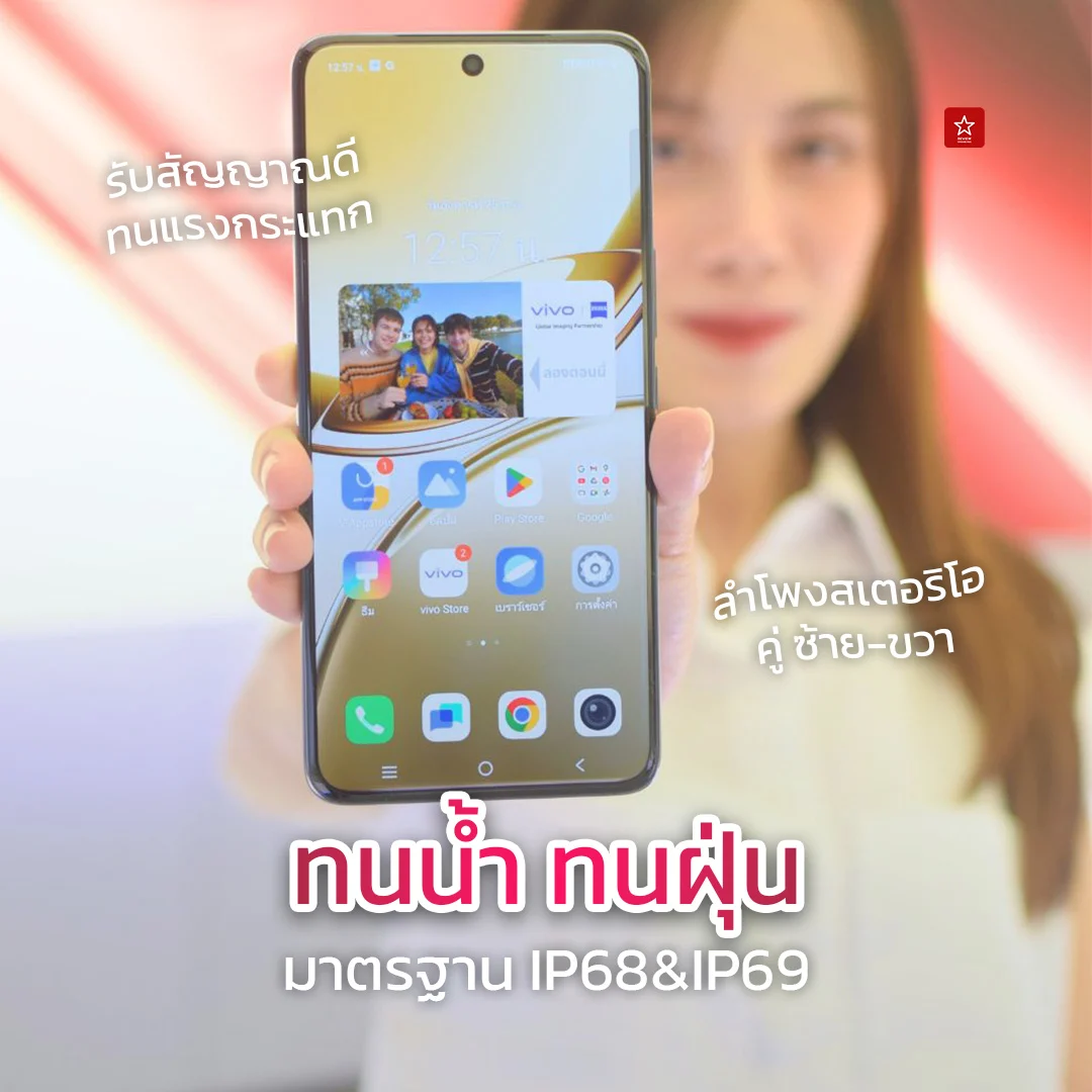 ความทนทานระดับสูง