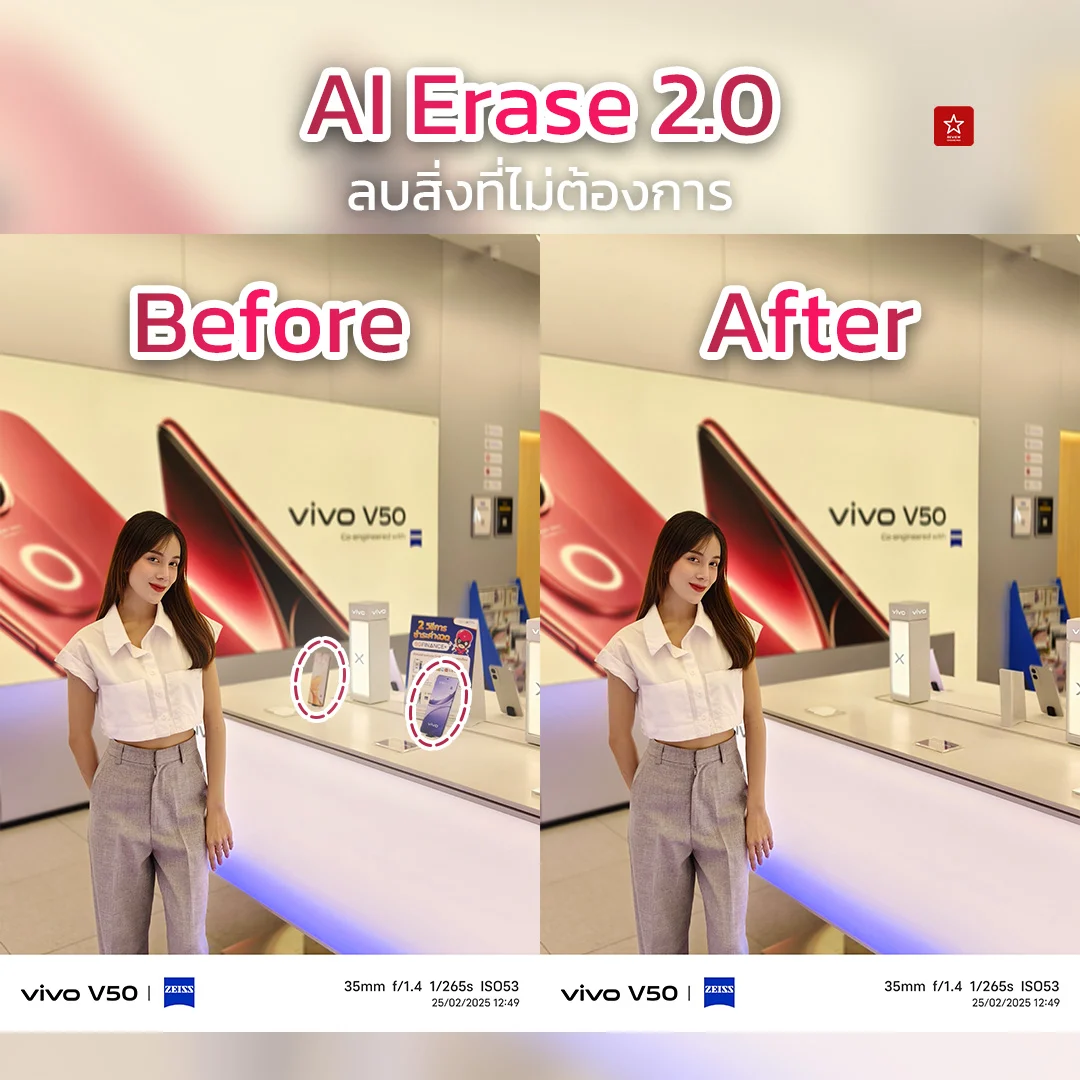 ฟีเจอร์ AI สุดล้ำ