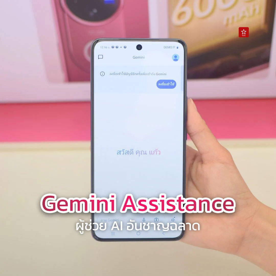 ทำไมควรเลือก vivo V50?