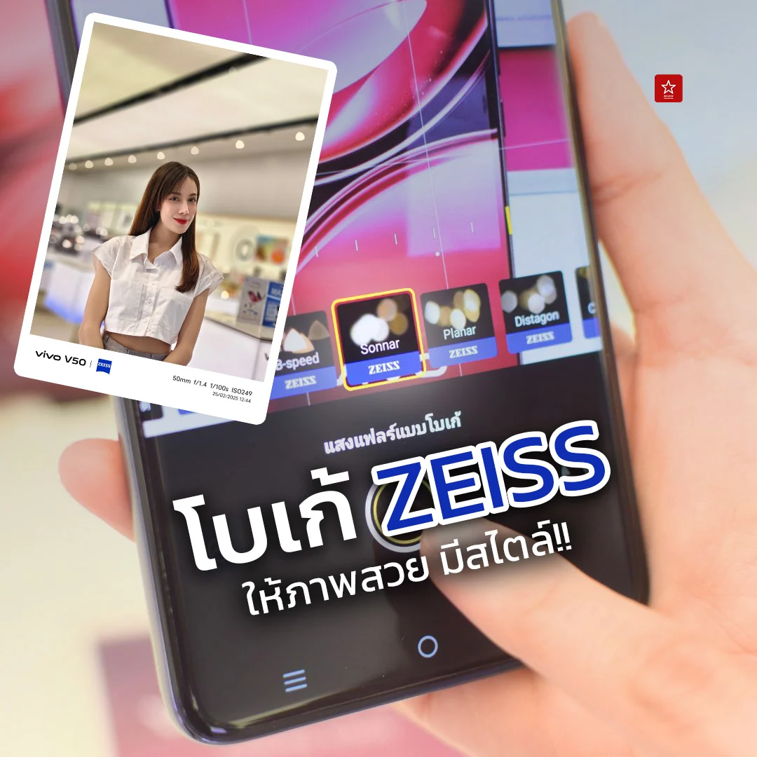 กล้องระดับโปรด้วยเลนส์ ZEISS