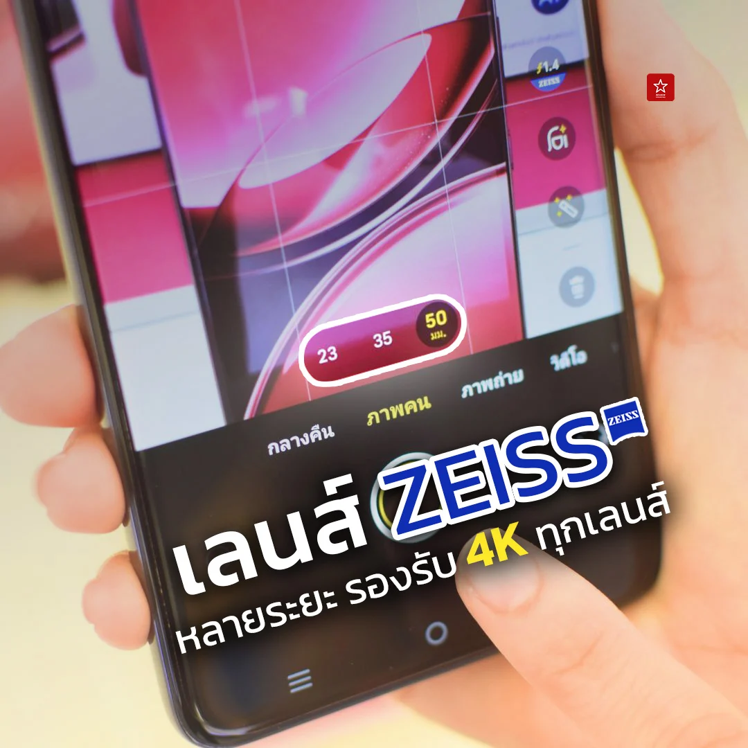 กล้องระดับโปรด้วยเลนส์ ZEISS