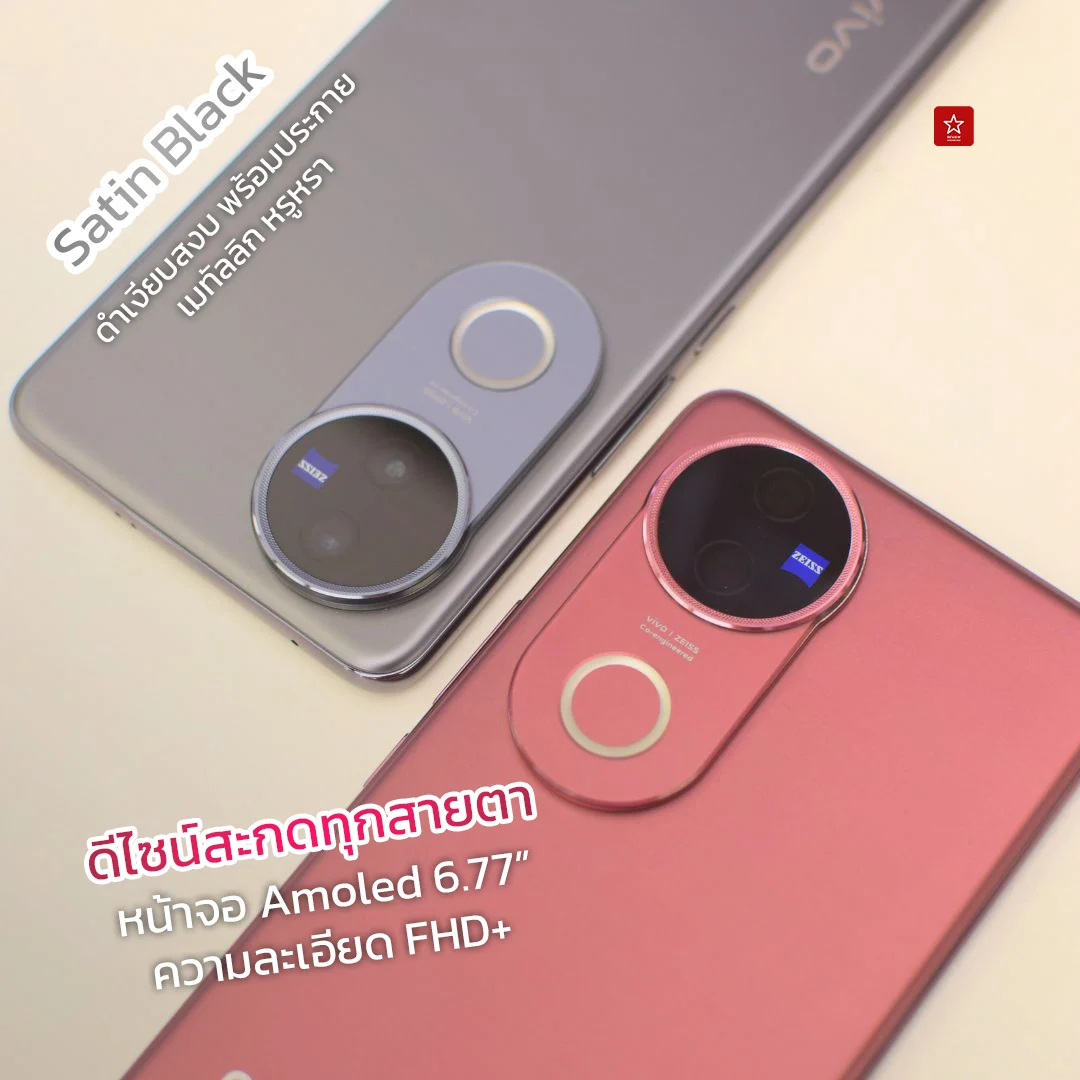 ทำไมควรเลือก vivo V50?