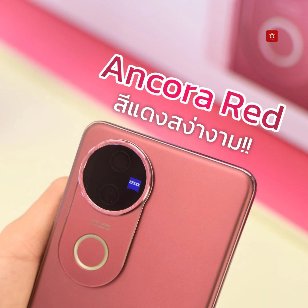 จุดเด่นของ vivo V50 ที่น่าสนใจ