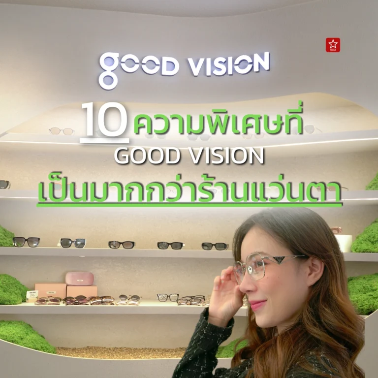 Good Vision Chiang Mai