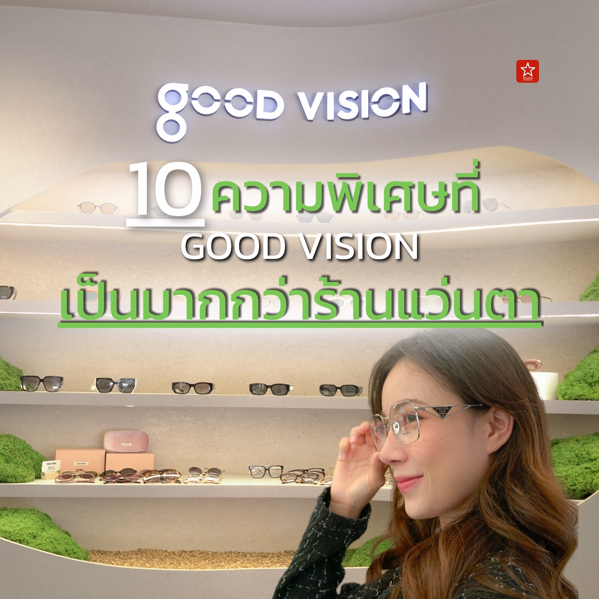 Good Vision Chiang Mai