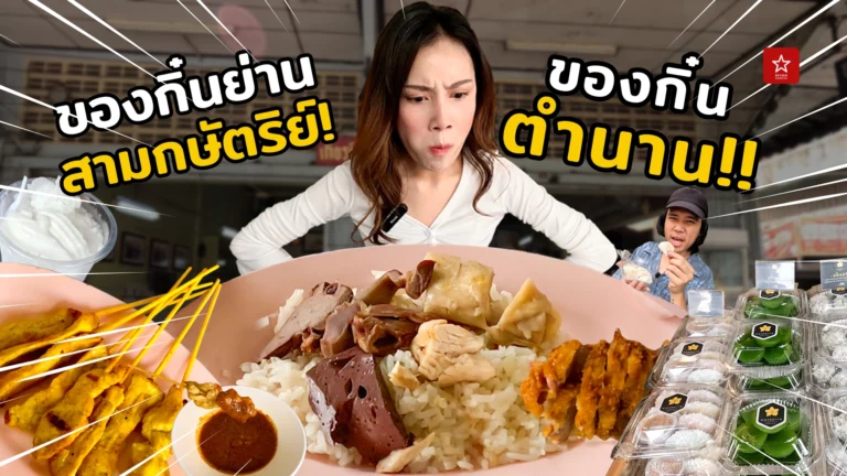 กิ๋นแต๊แอ่วว่า