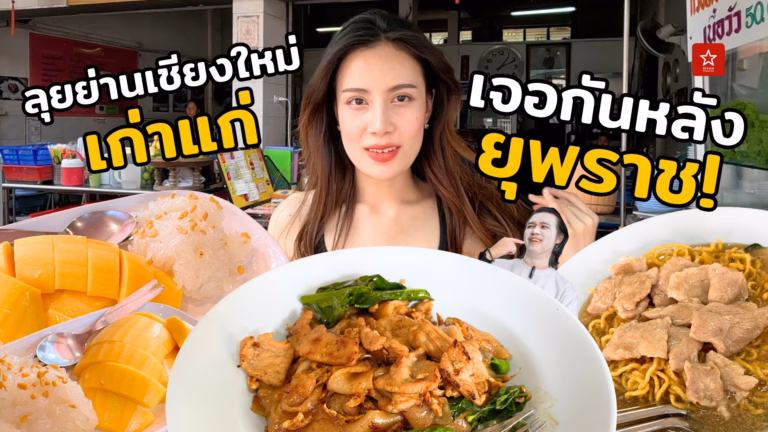 กิ๋นแต๊แอ่วว่า