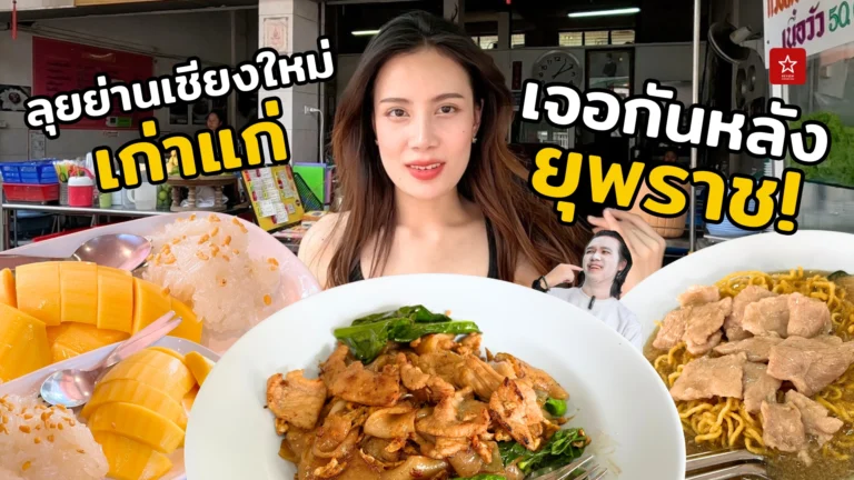 กิ๋นแต๊แอ่วว่า