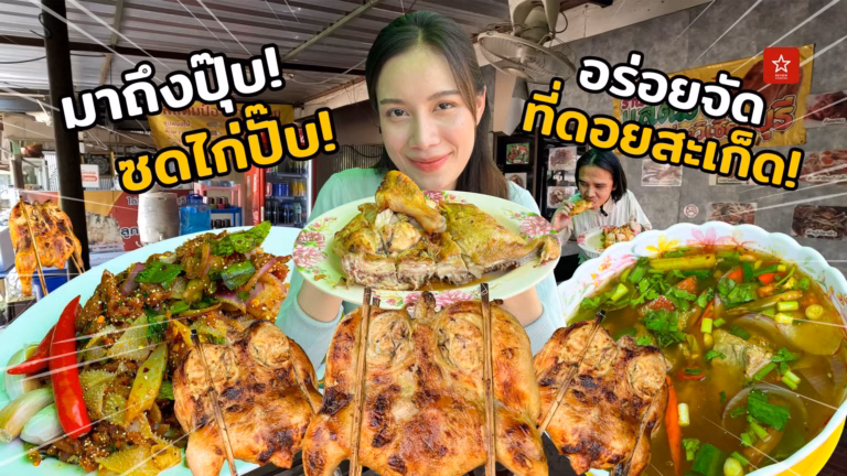 กิ๋นแต๊แอ่วว่า
