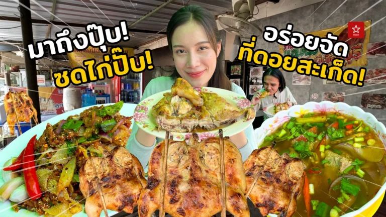 กิ๋นแต๊แอ่วว่า