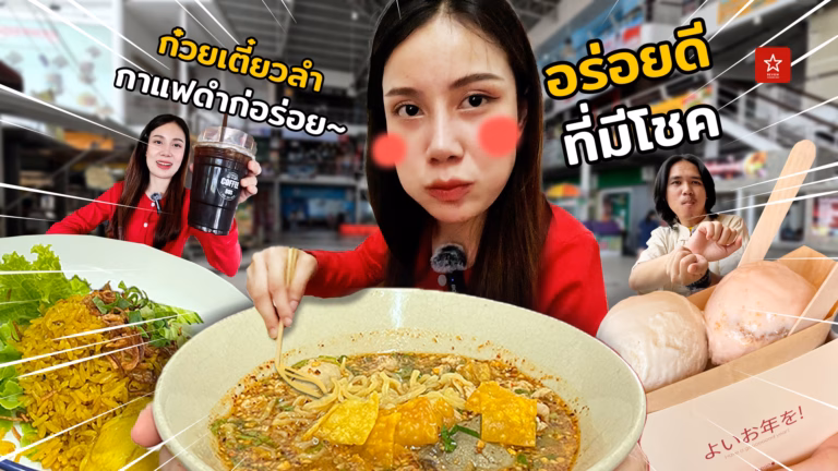 กิ๋นแต๊แอ่วว่า