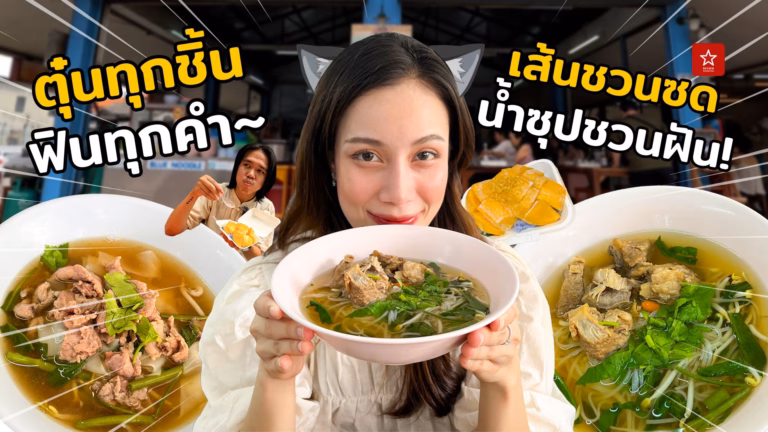 กิ๋นแต๊แอ่วว่า