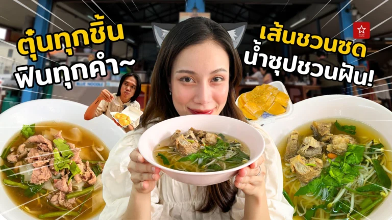 กิ๋นแต๊แอ่วว่า