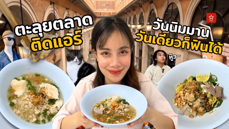 กิ๋นแต๊แอ่วว่า
