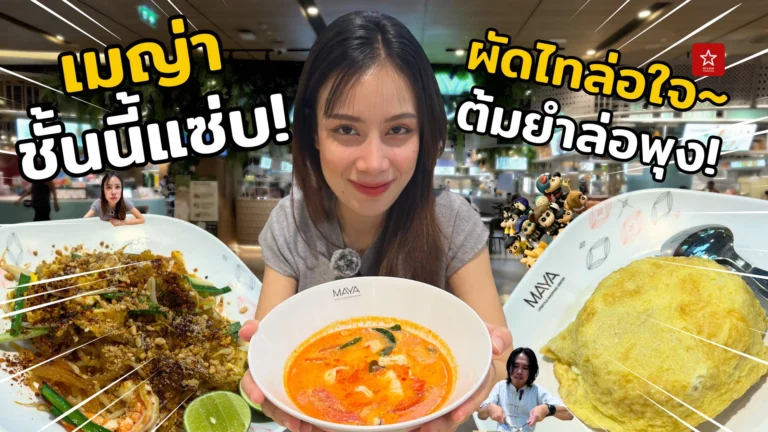กิ๋นแต๊แอ่วว่า