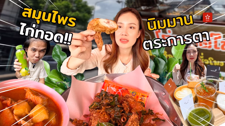 กิ๋นแต๊แอ่วว่า