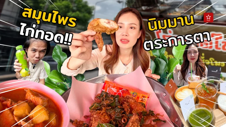 กิ๋นแต๊แอ่วว่า