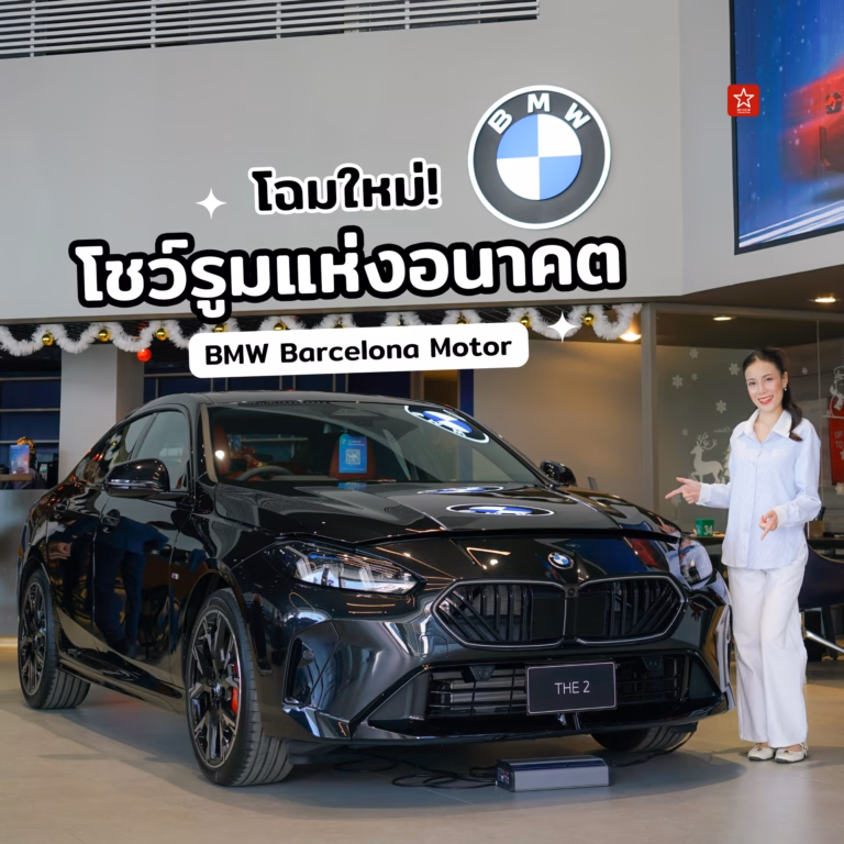 BMW Barcelona Motor Chiang Mai